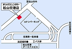 (株)オリックスレンタカー四国　松山空港店