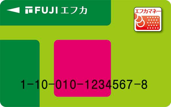 エフカマネーつきポイントカード