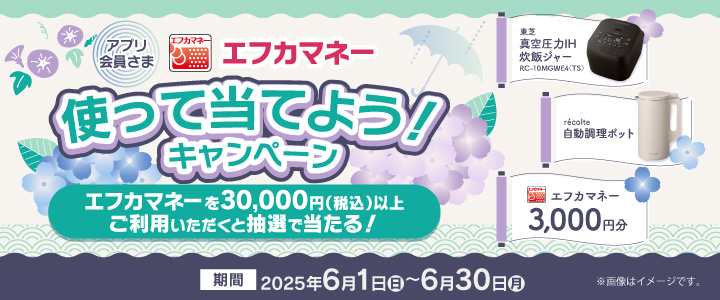 フジのアプリF-commu