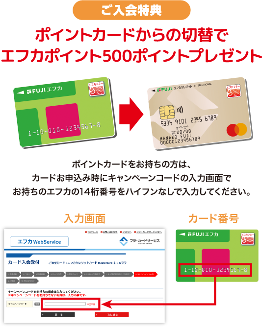 新規ご入会・お申し込みはこちら