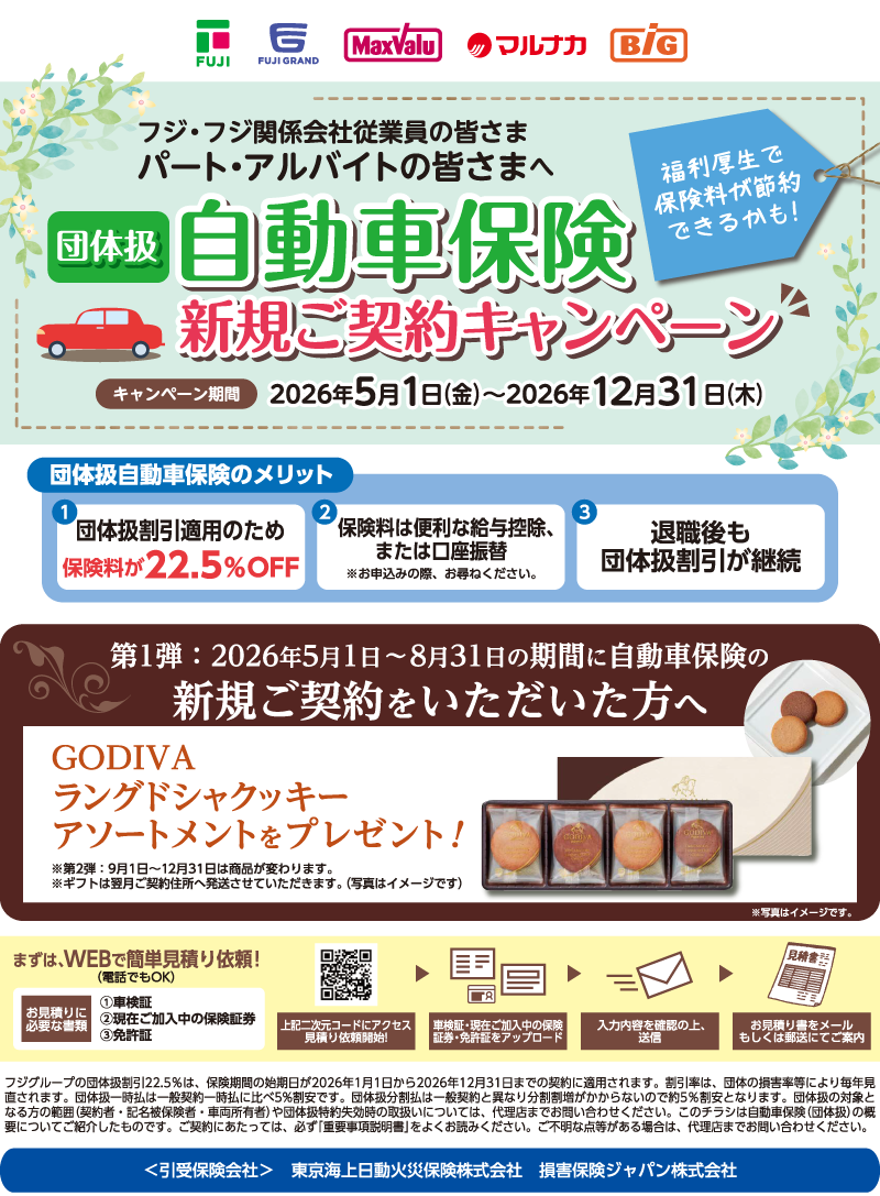 インターネット手続きのご案内
