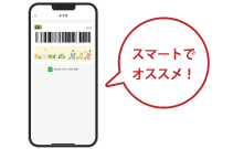 モバイルエフカ