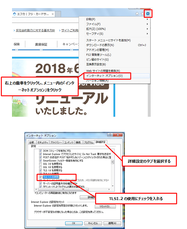 InternetExplorerの場合