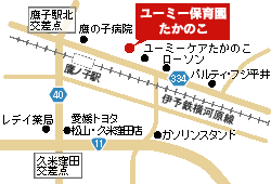 ユーミー保育園たかのこ