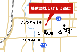 株式会社しげとう商店