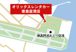 (株)オリックスレンタカー　徳島空港店